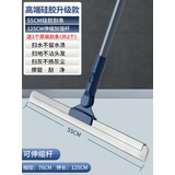 麦吉即日本魔术硅胶拖把家用扫把扫水地刮水器刮地板拖把卫生间头发神器 55CM全新（硅胶款刮条2条）