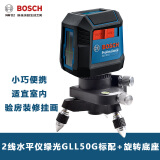 博世（BOSCH）绿光水平仪二线小巧便携GLL50G标线仪红外线水平仪室内平水仪 GLL50G+旋转底座