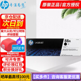 惠普（HP）CC388a黑色原装硒鼓88a硒鼓388a墨盒m226dw 1108 1136 1106 CC388a单支硒鼓（约1500页）