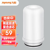 九阳（Joyoung） 龙头净水器超滤机滤芯 适用于【TC06】一支装