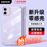 亿色适用苹果11手机壳iPhone11保护套超薄高透全包边防摔透明硅胶软壳升级气囊简约男女款剔透白