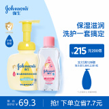 强生（Johnson）婴儿油100ml+400ml柔泡洗发水沐浴露二合一 套装