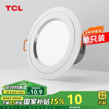 TCL筒灯LED铝合金客厅嵌入式吊顶天花灯5瓦中性光开孔7.5-9cm 单支装