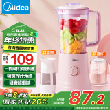 美的（Midea）榨汁料理机一机双杯智能搅拌机小型研磨粉机粉碎机婴儿辅食机WBL2521H