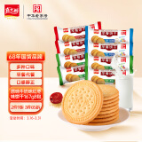 嘉士利饼干零食早餐食品饼干原味牛奶味红枣味饼干167g*8包 办公室零食