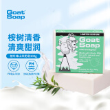 Goat Soap香皂儿童香皂澳洲山羊奶皂洗脸洗手洗澡香皂润肤手工皂 桉叶味