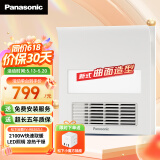 松下（Panasonic）浴霸FV-RB20ZL1风暖浴霸吊顶换气浴室暖风卫生间 小白弧照明浴霸 