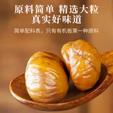 BHB有机板栗仁800g精选比A级大的即食板栗仁休闲零食团购礼盒