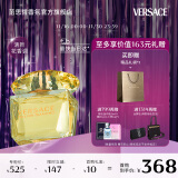 范思哲（VERSACE）白敬亭推荐 幻影金钻淡香水30ml 节日生日礼物送女友 黄钻淡香水