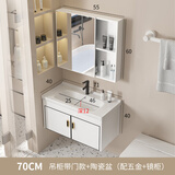 超窄洗漱台洗手盆柜组合40cm宽一体洗脸盆池陶瓷家用小户型浴室柜 70*40CM陶瓷盆柜 +【收纳镜柜】