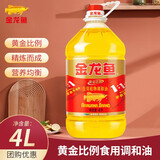 金龙鱼金龙鱼 黄金比例食用油植物调和油1.1.1大桶装家用粮油炒菜油 黄金比例调和油 4L*1桶