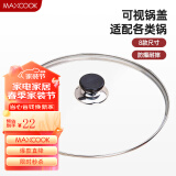 美厨（maxcook）玻璃盖汤锅盖 304不锈钢包边煎锅盖蒸锅盖24cm MCPJ9616