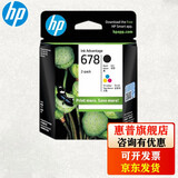 惠普（HP）678墨盒 适用4648 2648 3548 1518 2548 1018  678墨盒套装(约黑480页+彩150页)