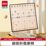 得力（deli）中国象棋便携式折叠棋盘成人学生磁性磁吸象棋开学礼物大号