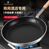 铿锵平底锅加厚煎锅商用复底不粘锅酒店餐厅大号煎蛋牛排锅燃气适用 【加长木柄煎锅】 40cm