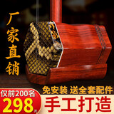 正音堂紫檀二胡乐器专业演奏中老年成人儿童考级苏州工艺胡琴初学者二胡 精品红木【素杆款】+琴盒