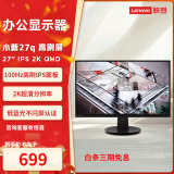 联想（Lenovo）电脑显示器FHD/2K/4K高清商务办公家用电脑显示器 低蓝光护眼显示屏极窄边框 【2K高性价比】27英寸 100Hz/小新27q