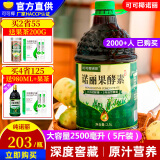 可可椰诺丽3年发酵 纯诺丽果汁酵素原液2500ML大容量海南诺尼果蔬孝素膳食品