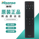 海信（Hisense）原装电视机遥控器CN3A69 HZ43A55 HZ50A55 HZ55/58/65A55