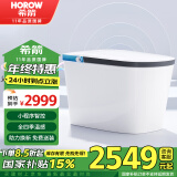 希箭（HOROW）智能马桶S23星耀PLUS舒适款无水压泡沫盾CZNT229008【305坑距】