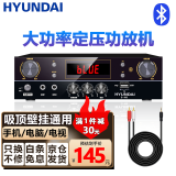 HYUNDAI现代S-100大功率蓝牙定压功放机 100W公共广播放大器吸顶音响喇叭家庭影院组合