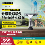 KARCHER 原装进口无线擦窗机 镜面清洁机刮吸一体WV5 WV5-35分钟续航