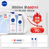 妮维雅（NIVEA）天然VC美白温润透白乳液套装女士滋润保湿（身体乳400ml+200ml）