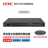 华三（H3C）MER8300 多WAN口+4LAN口千兆企业级VPN有线高速路由器 带机500-600 双千兆带宽接入/绿洲云运维