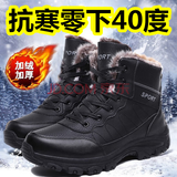 西域骆驼抗寒零下40度棉鞋男冬季加绒加厚保暖户外登山鞋东北雪地靴男大码 811黑色高帮加绒加厚 40