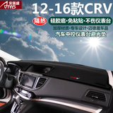 安美盛 本田CRV汽车仪表台避光垫 新CRV改装专用中控台遮阳挡防晒遮光垫防尘防滑垫 汽车用品配件 12-16款本田CRV-黑边带标避光垫 车用内饰品功能小件