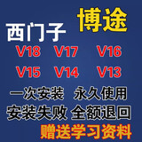 西门子博途TIA博图软件V19V18V17V16 V15 V14 PLC含仿真安装服务 远程安装+技术代安装