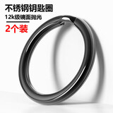 徕本高档不锈钢钥匙圈环12k级镜面抛光锁匙扣男女汽车挂件精品钥匙链