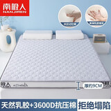 南极人（Nanjiren）乳胶床垫1.8米x2米席梦思榻榻米记忆棉床垫子加厚海绵宿舍床褥垫 南极人-足球灰白【厚度约10cm】 双人床：180x200cm【不易塌陷】