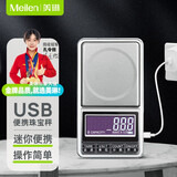 Meilen 高精度黄金秤迷你珠宝秤电子秤克称高精度0.01g便携式克称微型黄金天平口袋毫克电子秤 珠宝秤0.01g/600g（皮套+砝码）
