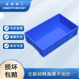 米奇特工（Agents mickey）加厚塑料周转箱整理储物箱收纳箱物料收纳盒 蓝色650*410*155mm