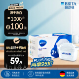 碧然德（BRITA）滤水壶滤芯 Maxtra+多效滤芯2只装 过滤器净水器滤芯 滤芯碧然德