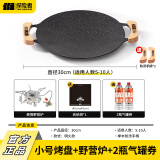 探险者（TAN XIAN ZHE）围炉煮茶烤盘烧烤盘烤肉盘韩式烤肉煎烤盘卡式炉家用麦饭石烤肉锅 30CM【便携炉+气券(赠品)*2】
