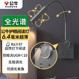 公牛（BULL）开关插座无极触摸调光护眼床头灯MH-A4R5G-CS远山灰