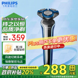 飞利浦（PHILIPS）电动剃须刀全新3系 恒稳智控干湿双剃刮胡刀 生日礼物 送男友 送老公 家电政府补贴 S3608/10