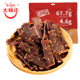 大锅庄风干牛肉香辣味136g 九成干牛肉 四川特产 休闲零食肉干肉脯