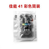 佳能 （Canon）PG830 CL831 40 41适用IP1180 1880等打印机墨盒 佳能41彩色简装