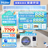 海尔（Haier）风管机中央空调一拖一家用3匹嵌入式客厅空调3p变频急速冷暖1级能效UVC除菌KFRd-72NW/75EF81 