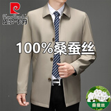 皮尔卡丹（pierre cardin）高档桑蚕丝夹克男士春秋季新款中年商务休闲翻领中老年爸爸外套 卡其色(翻*领扣子)  175/L(120-140斤)