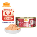 麦富迪 狗零食狗罐头 成幼犬湿粮barf全价鲜肉主食罐100g