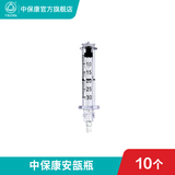 TBZBK中保康无针头胰岛素注射器免扎针仿若无痛糖尿病医用胰岛素注射笔 ZBK-WZ-03安瓿瓶*10个