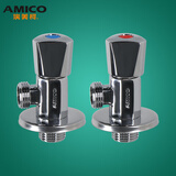 埃美柯三角阀JF19黄铜加厚4分家用开关热水器马桶水龙头阀门DN15 冷热水两只装