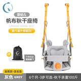 PAMPERNONG 宠爱侬纯棉婴幼儿吊篮椅子秋千吊椅户外庭院家用宝宝摇篮吊座室内外1928 CAN1922不锈钢款（含坐垫）