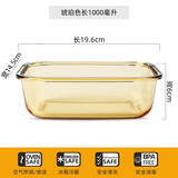 创得 空气炸锅专用碗器皿家用耐热烤盘工具厨房食物专用烤箱食品可用 琥珀色长1000ml（耐高温）
