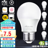 雷士（NVC）LED灯泡球泡e27大螺口大功率光源高亮节能5瓦白光5只装 二级能效