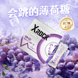 百达无糖薄荷跳跳糖强劲情人节礼物送女520送男友清新口气约会接吻糖 【新口味】冰爽葡萄12条×1盒